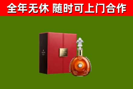 崇阳烟酒回收路易十三洋酒.jpg