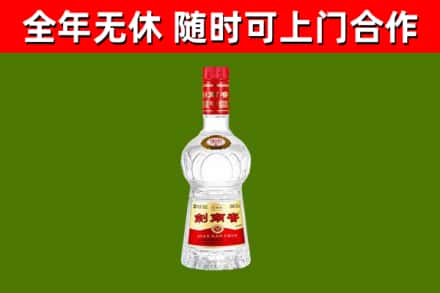 崇阳烟酒回收剑南春水晶剑2.jpg