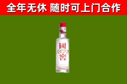 崇阳烟酒回收1573酒.jpg